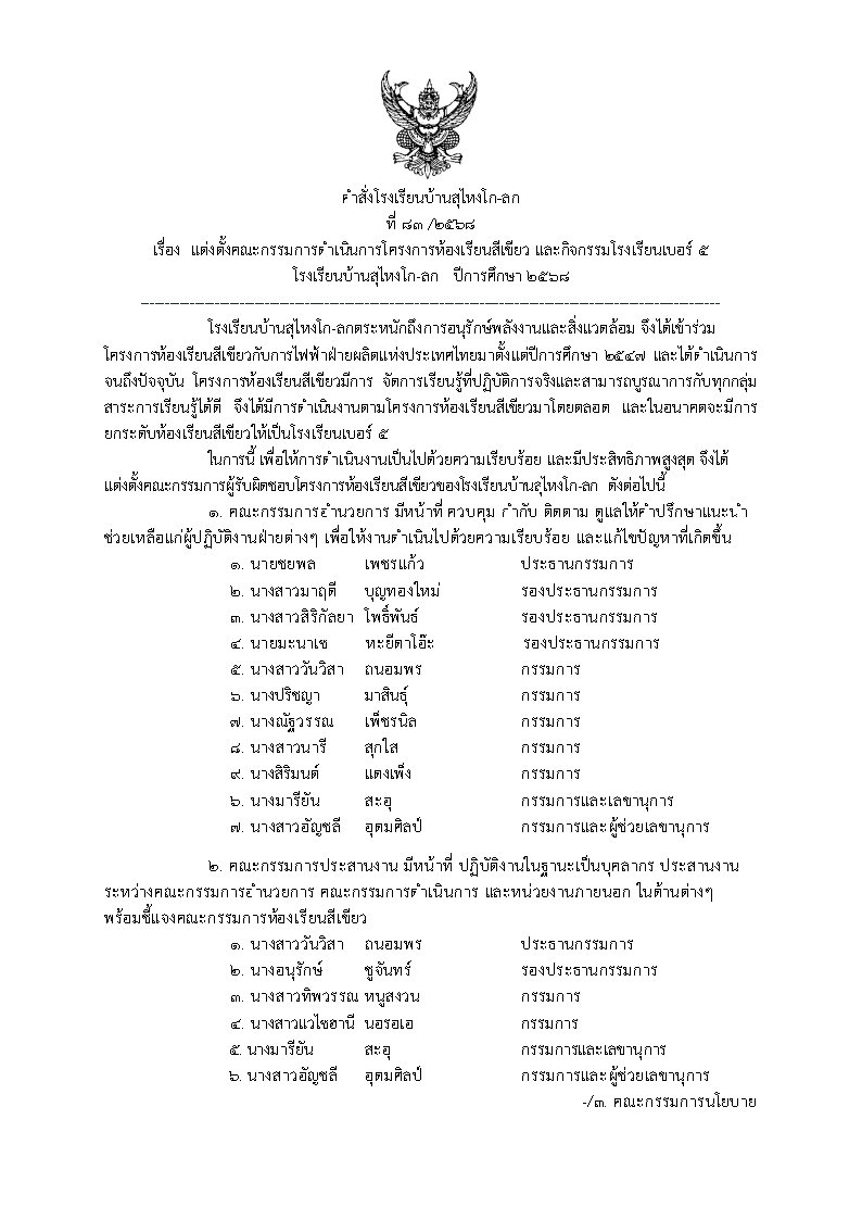 2568 Page1
