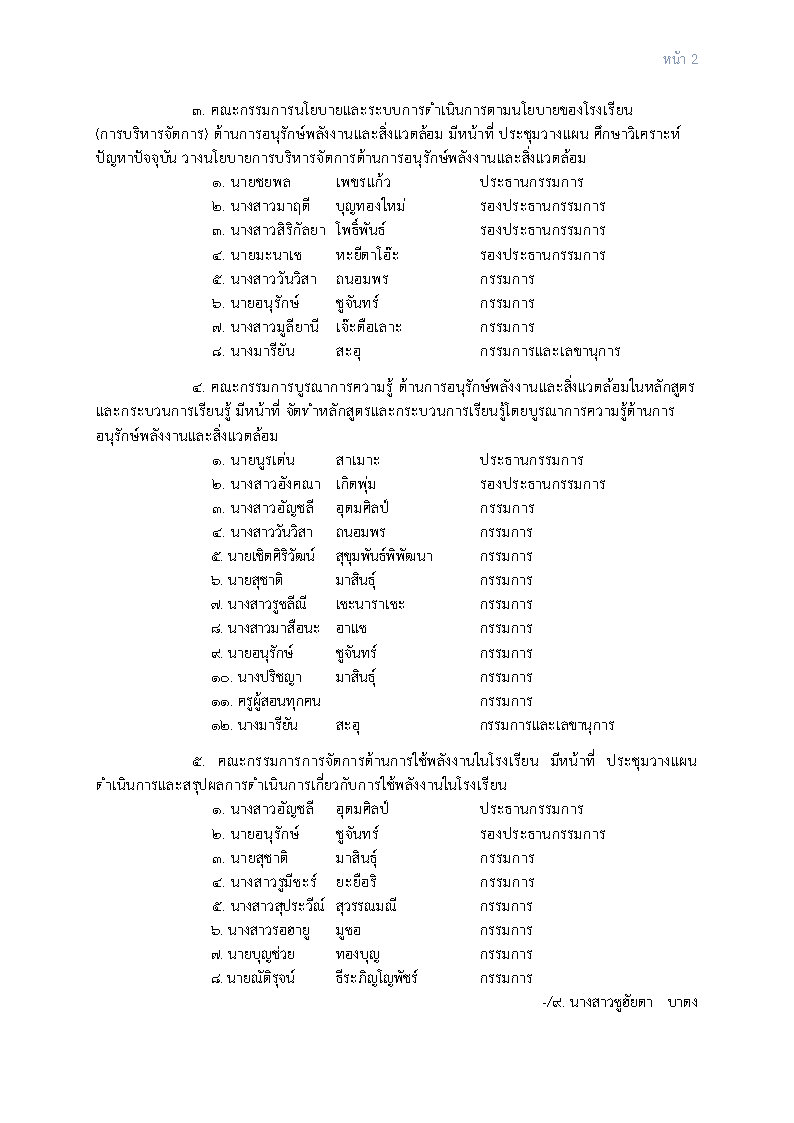 2568 Page2