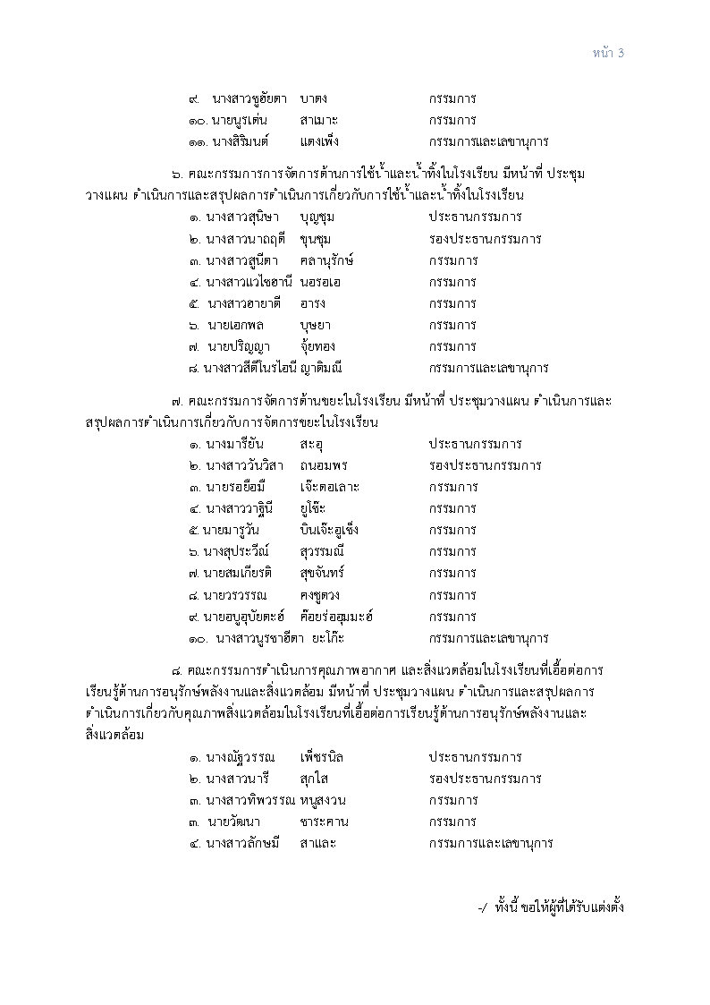 2568 Page3
