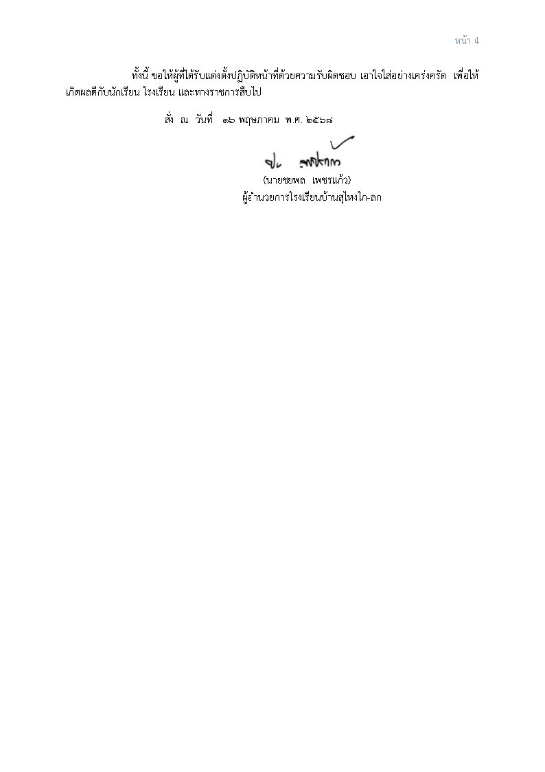 2568 Page4