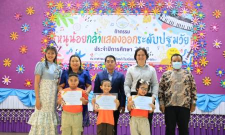 โครงการหนูน้อยกล้าแสดงออก สายชั้นอนุบาลปีที่ 1 - 3 ณ ห้องประชุมศูนย์เรียนรวมโรงเรียนบ้านสุไหงโก-ลก