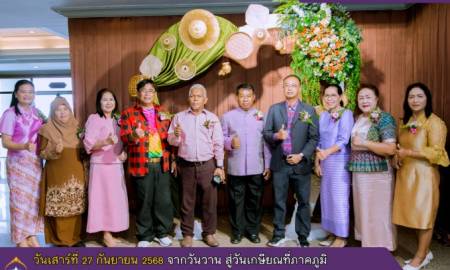 ส่งความรักความผูกพัน: บ้านสุไหงโก-ลก ร่วมแสดงความยินดีในงานเกษียณอายุราชการ สพป.นราธิวาส เขต 2