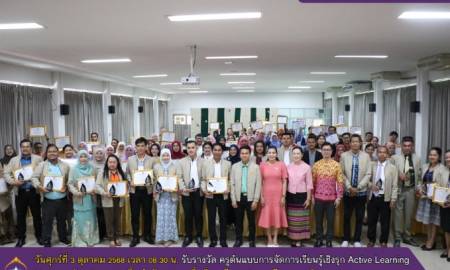 โรงเรียนบ้านสุไหงโก-ลก คว้า 14 รางวัล! ครูต้นแบบ Active Learning Nara2